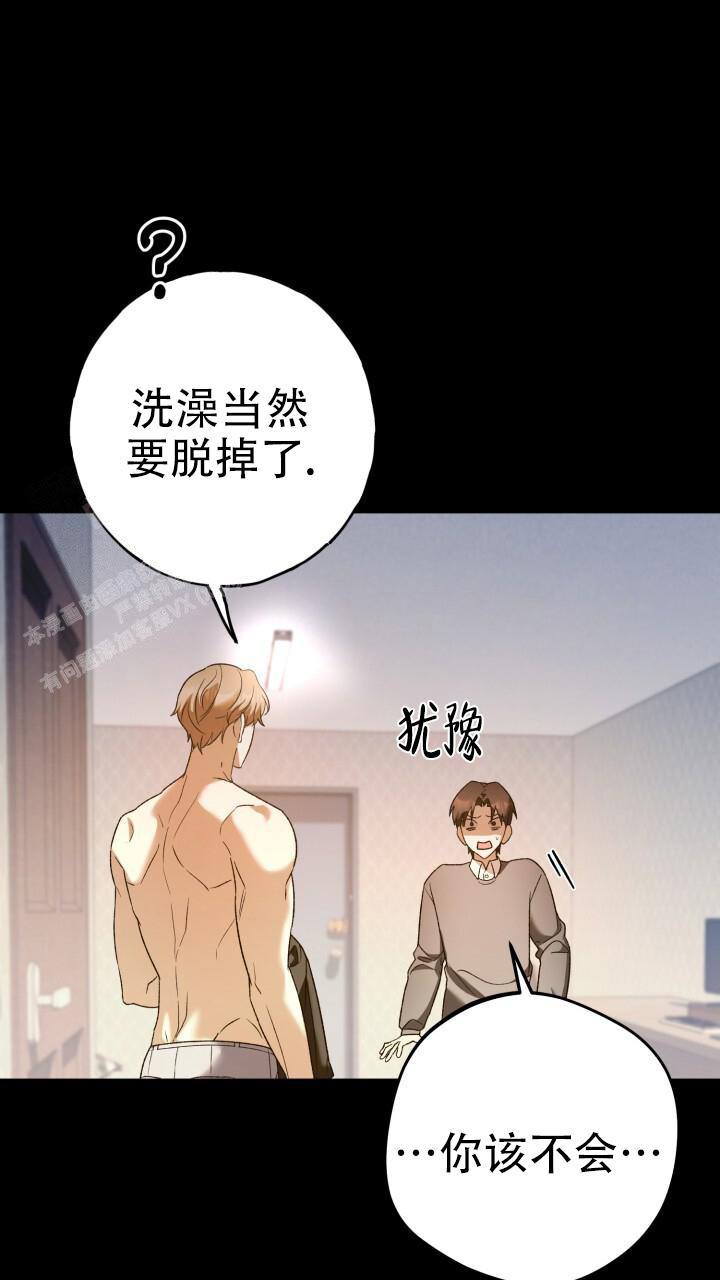 《伪装的一击》漫画最新章节第32话免费下拉式在线观看章节第【9】张图片