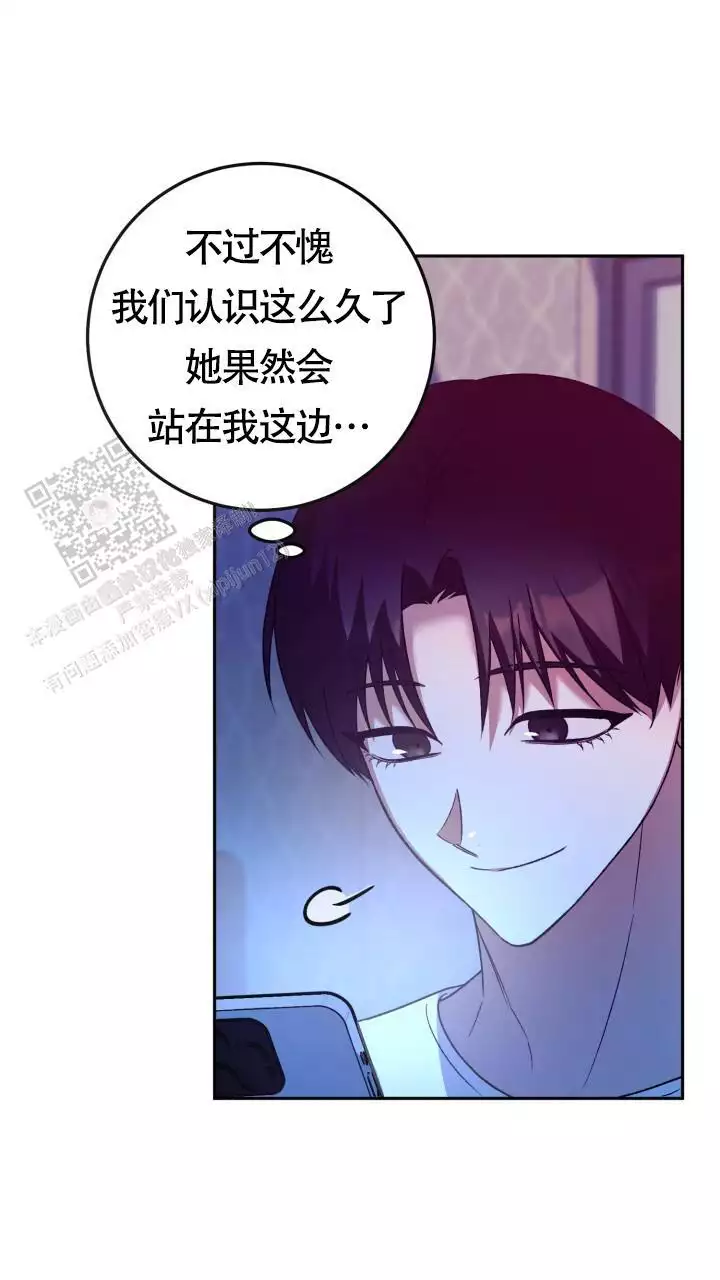 《伪装的一击》漫画最新章节第39话免费下拉式在线观看章节第【47】张图片