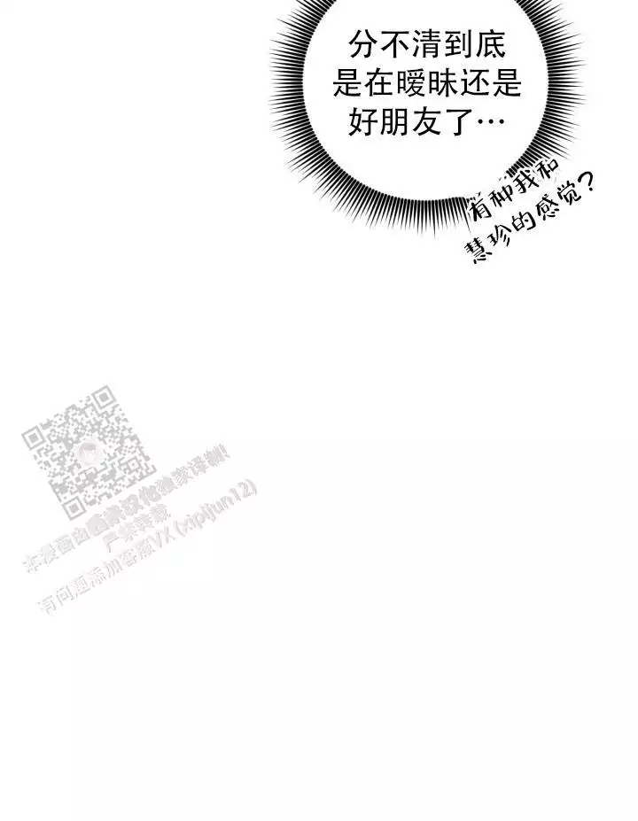 《伪装的一击》漫画最新章节第48话免费下拉式在线观看章节第【39】张图片