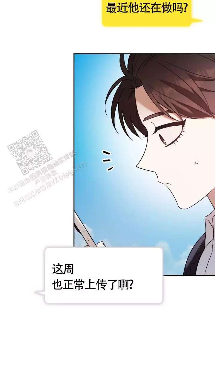 《伪装的一击》漫画最新章节第43话免费下拉式在线观看章节第【55】张图片