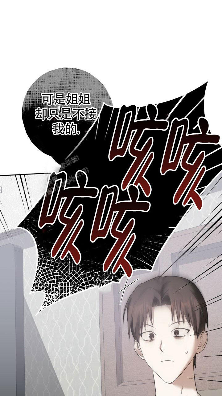 《伪装的一击》漫画最新章节第10话免费下拉式在线观看章节第【24】张图片