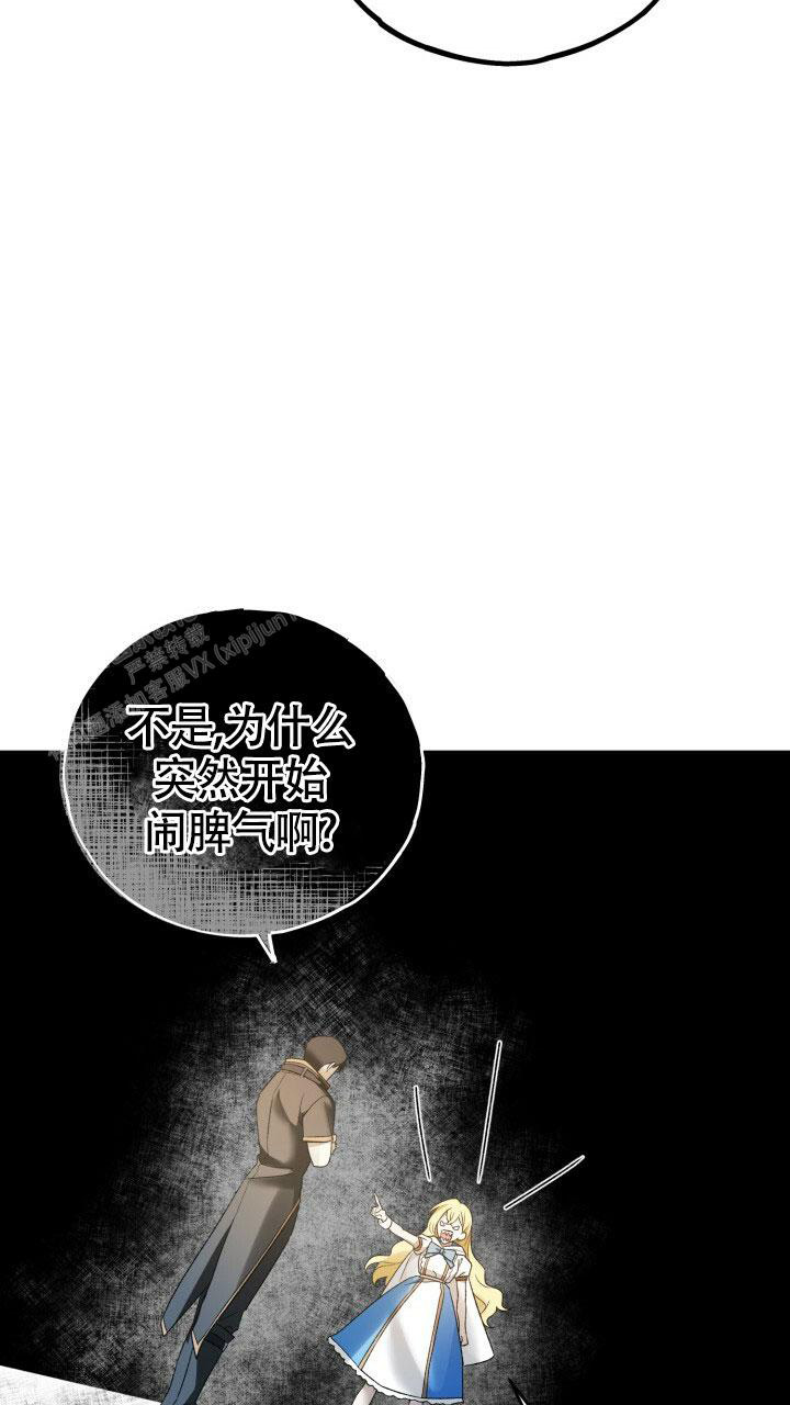 《伪装的一击》漫画最新章节第10话免费下拉式在线观看章节第【20】张图片