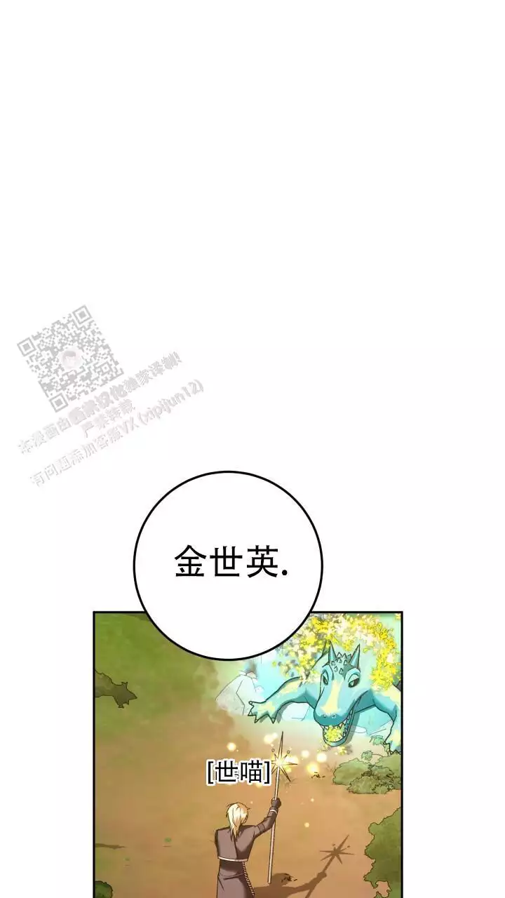 《伪装的一击》漫画最新章节第47话免费下拉式在线观看章节第【61】张图片