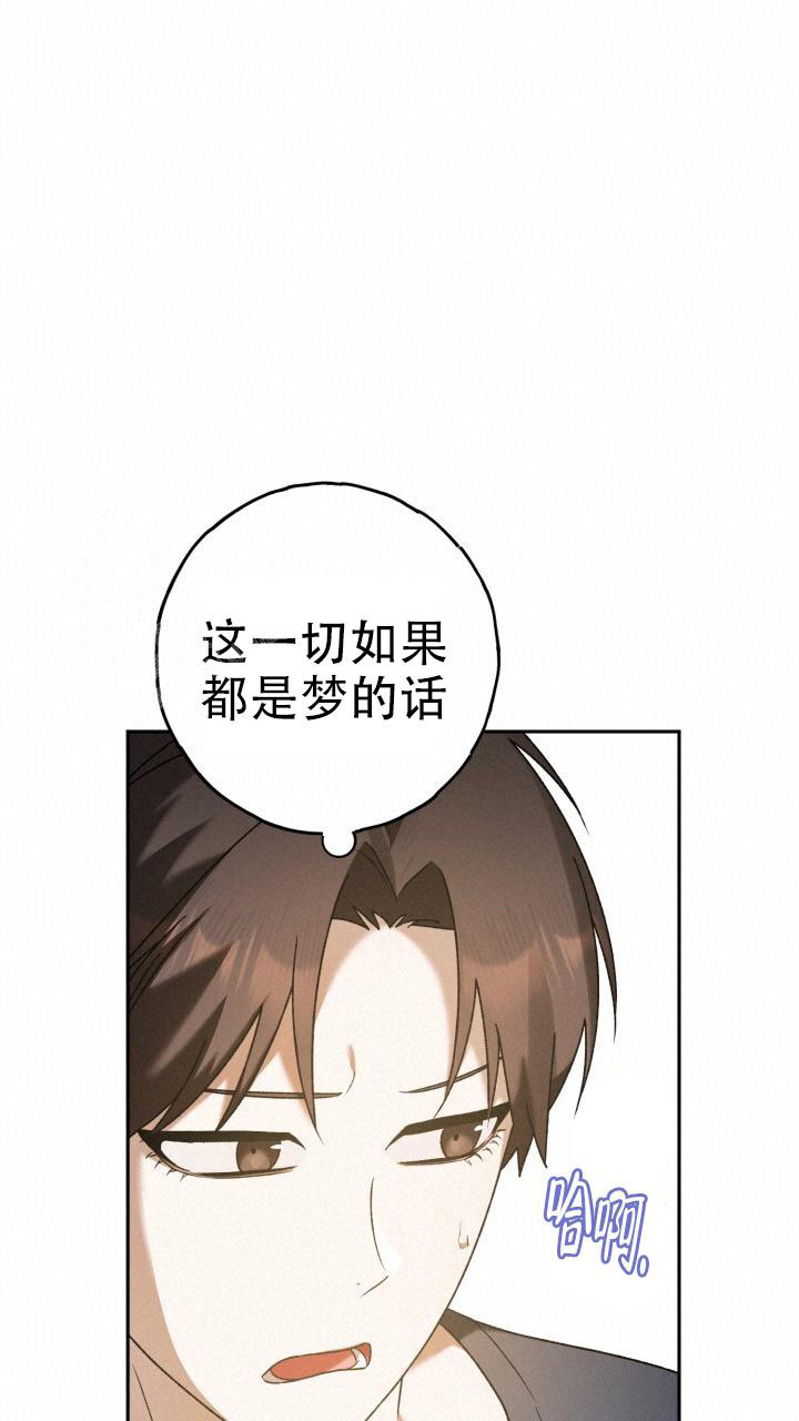 《伪装的一击》漫画最新章节第32话免费下拉式在线观看章节第【3】张图片