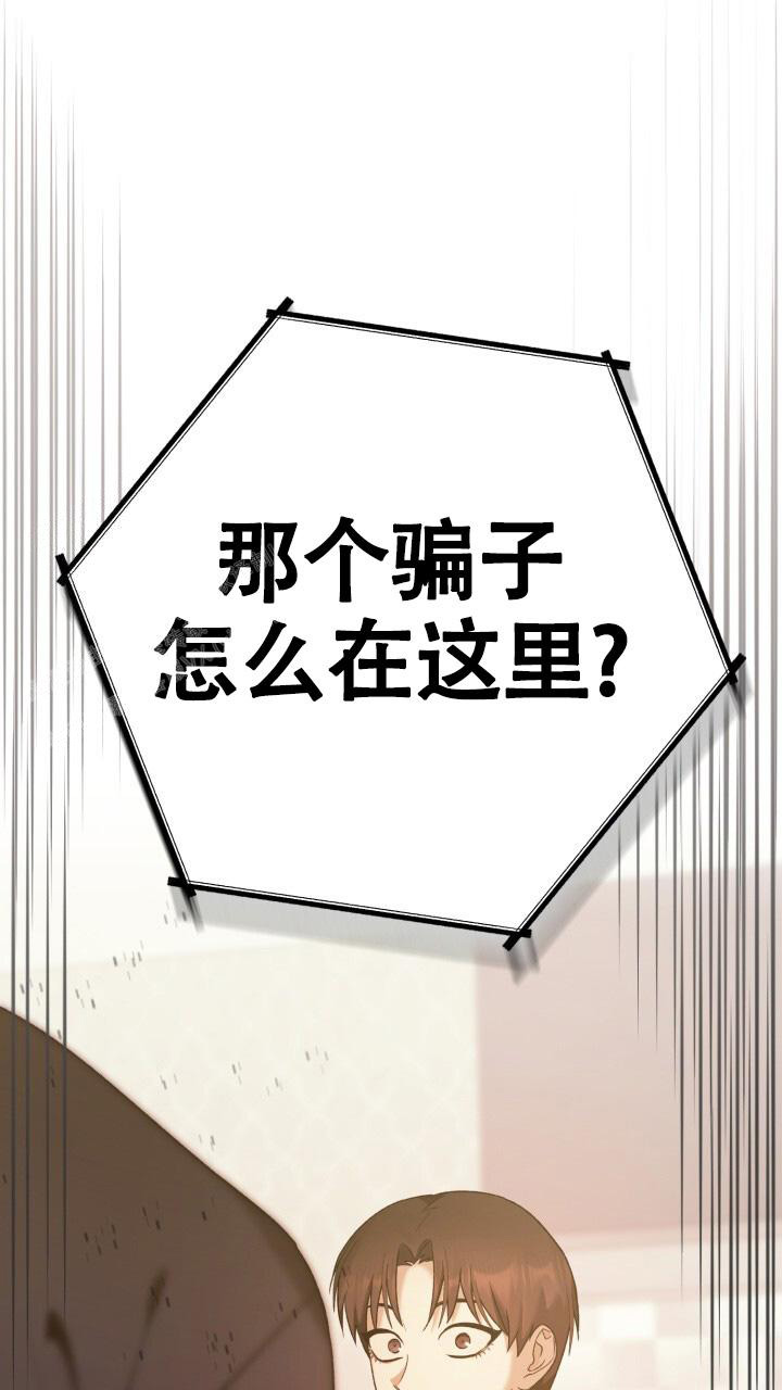 《伪装的一击》漫画最新章节第35话免费下拉式在线观看章节第【1】张图片