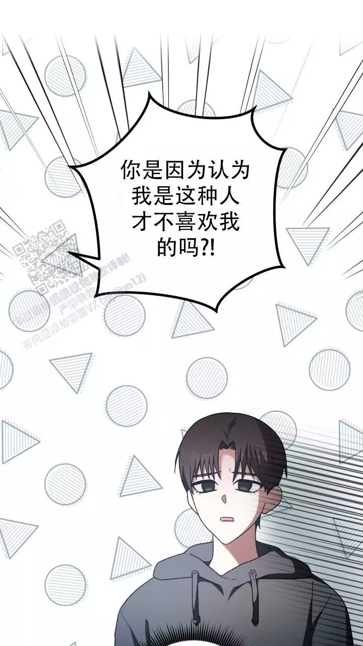 《伪装的一击》漫画最新章节第49话免费下拉式在线观看章节第【93】张图片