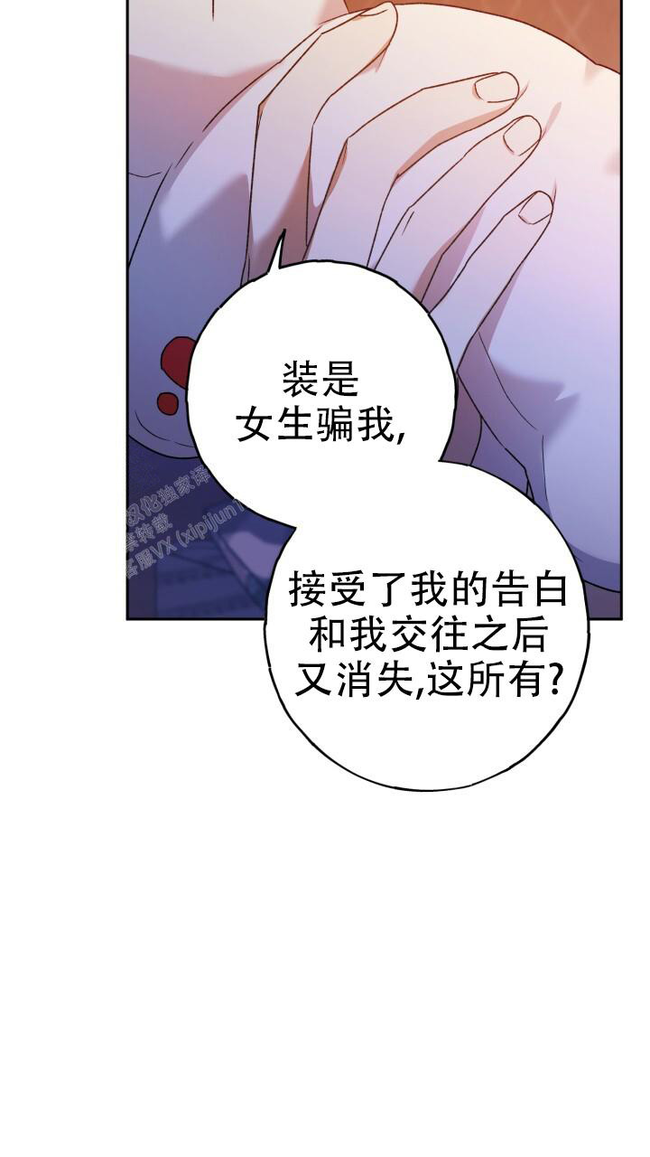 《伪装的一击》漫画最新章节第30话免费下拉式在线观看章节第【18】张图片