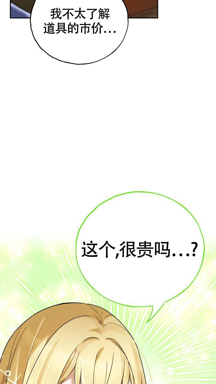 《伪装的一击》漫画最新章节第10话免费下拉式在线观看章节第【48】张图片