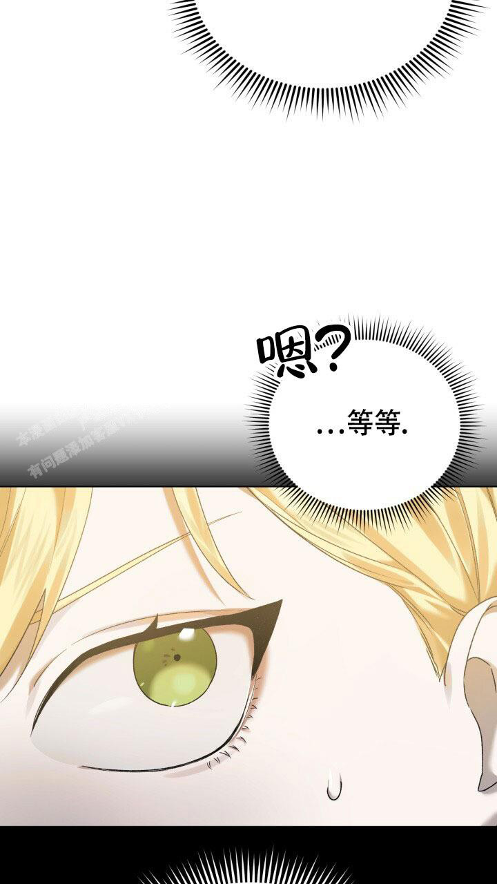 《伪装的一击》漫画最新章节第8话免费下拉式在线观看章节第【28】张图片