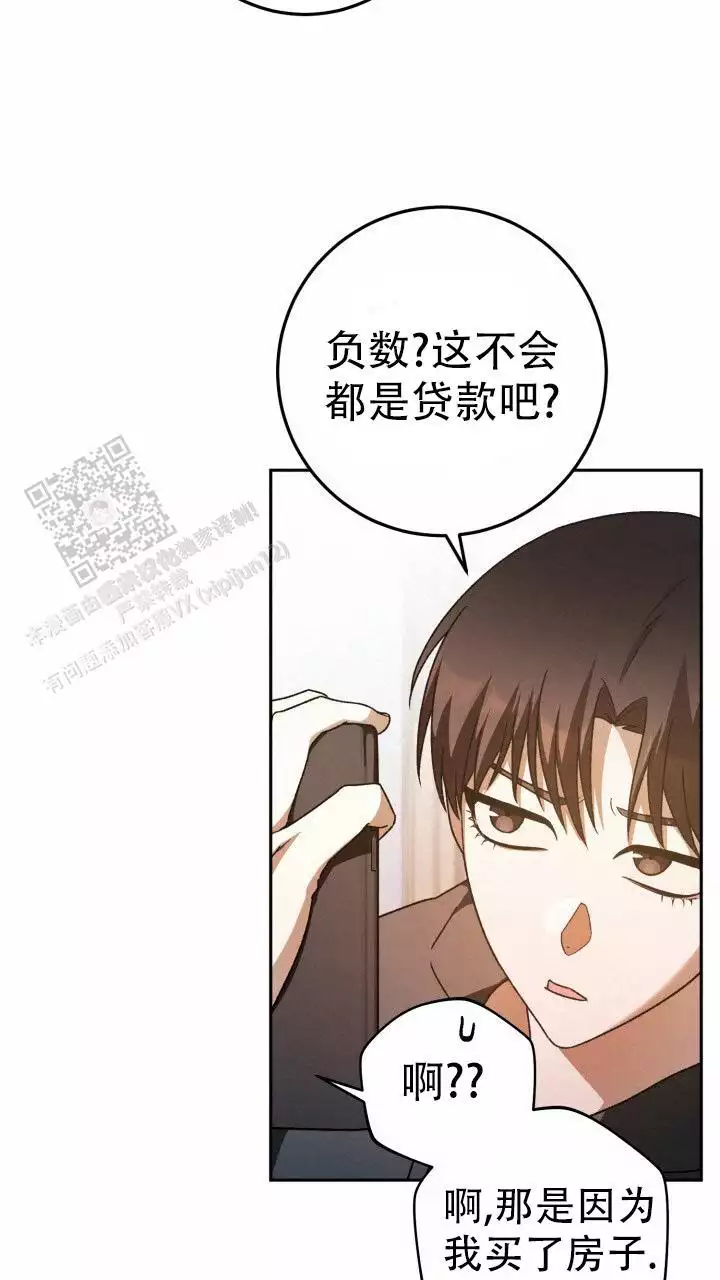 《伪装的一击》漫画最新章节第49话免费下拉式在线观看章节第【75】张图片