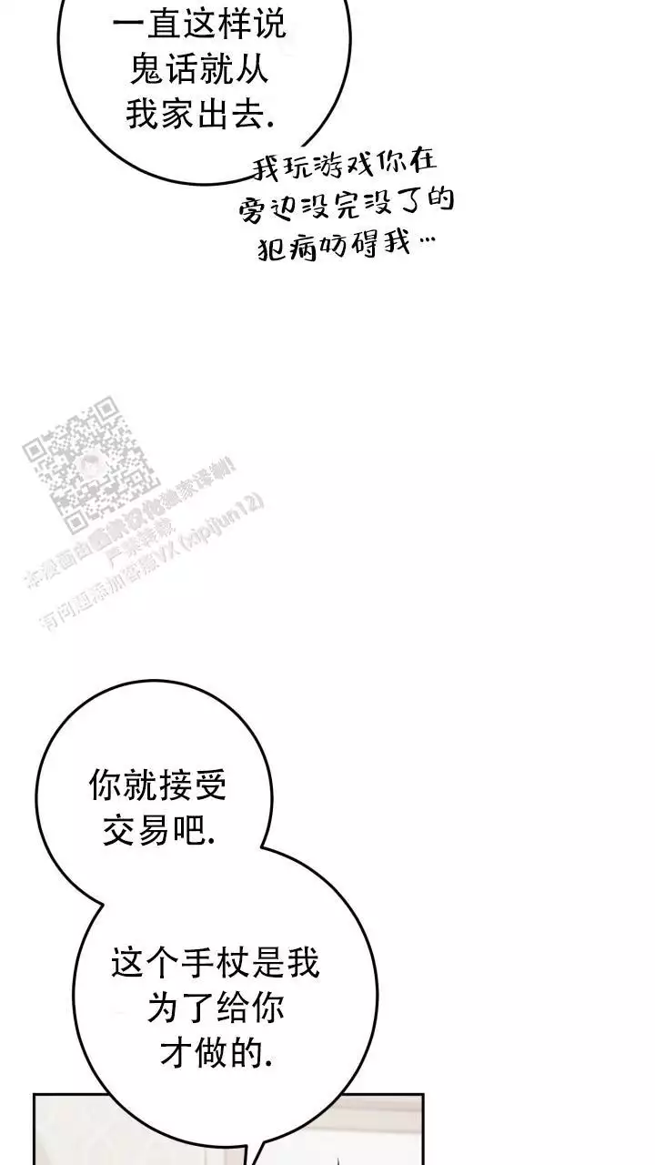 《伪装的一击》漫画最新章节第47话免费下拉式在线观看章节第【71】张图片