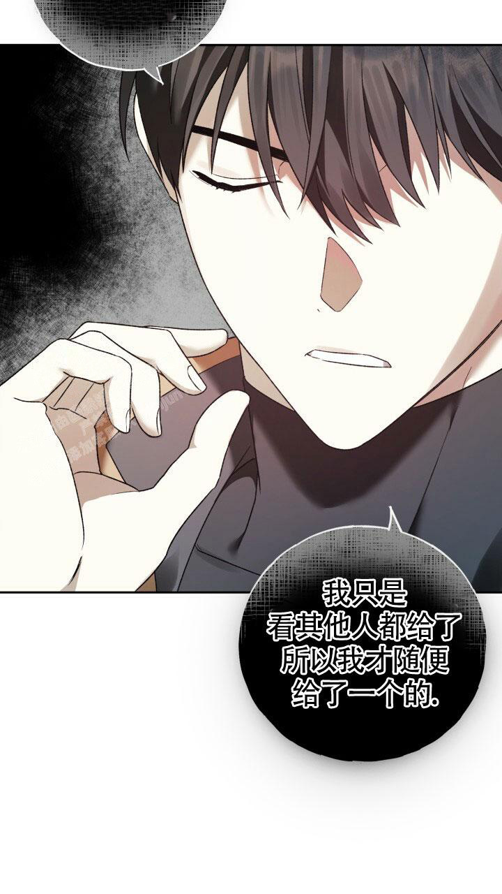 《伪装的一击》漫画最新章节第10话免费下拉式在线观看章节第【23】张图片