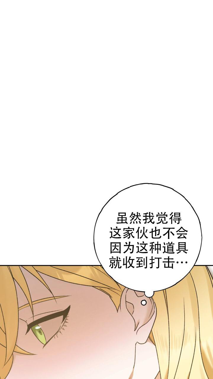 《伪装的一击》漫画最新章节第25话免费下拉式在线观看章节第【38】张图片