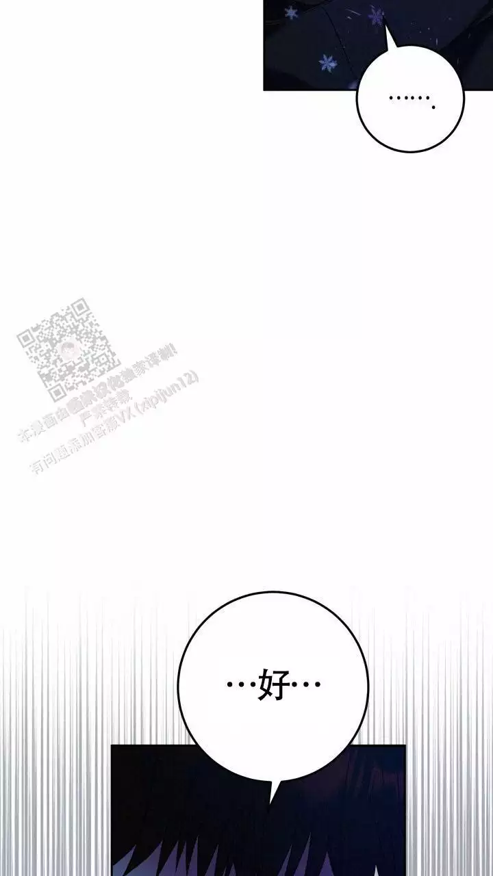 《伪装的一击》漫画最新章节第42话免费下拉式在线观看章节第【35】张图片