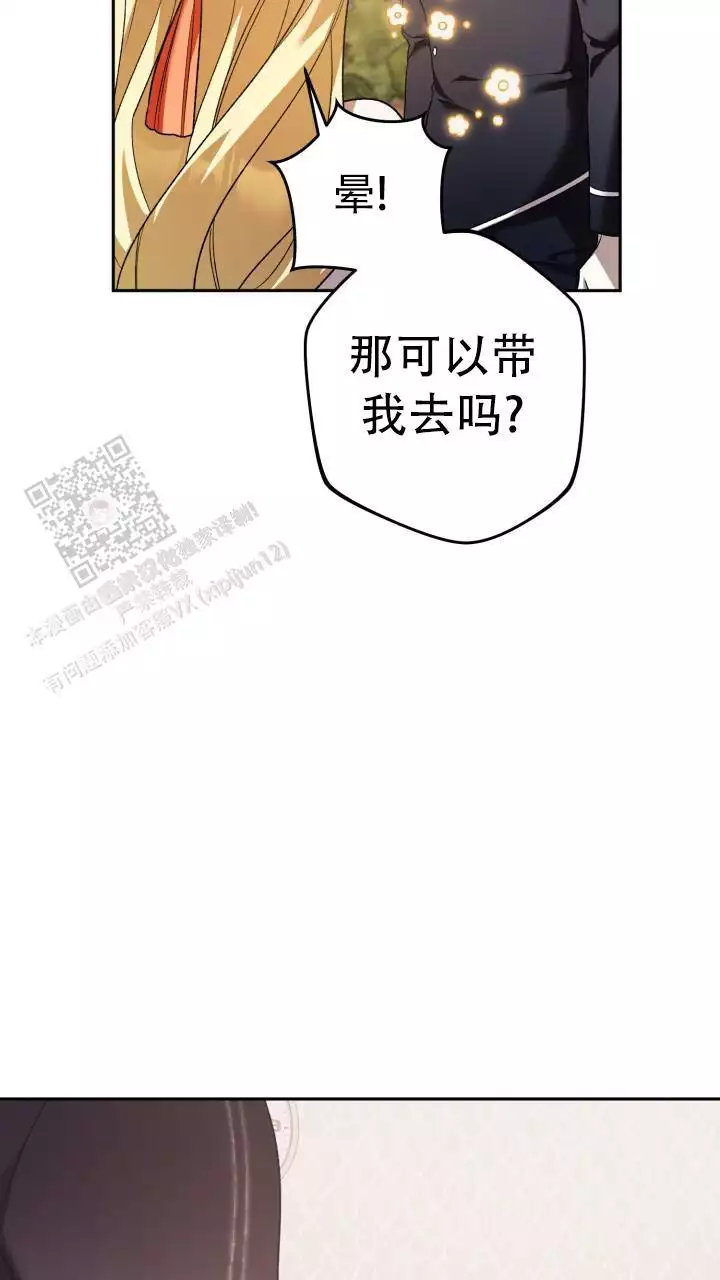 《伪装的一击》漫画最新章节第48话免费下拉式在线观看章节第【47】张图片