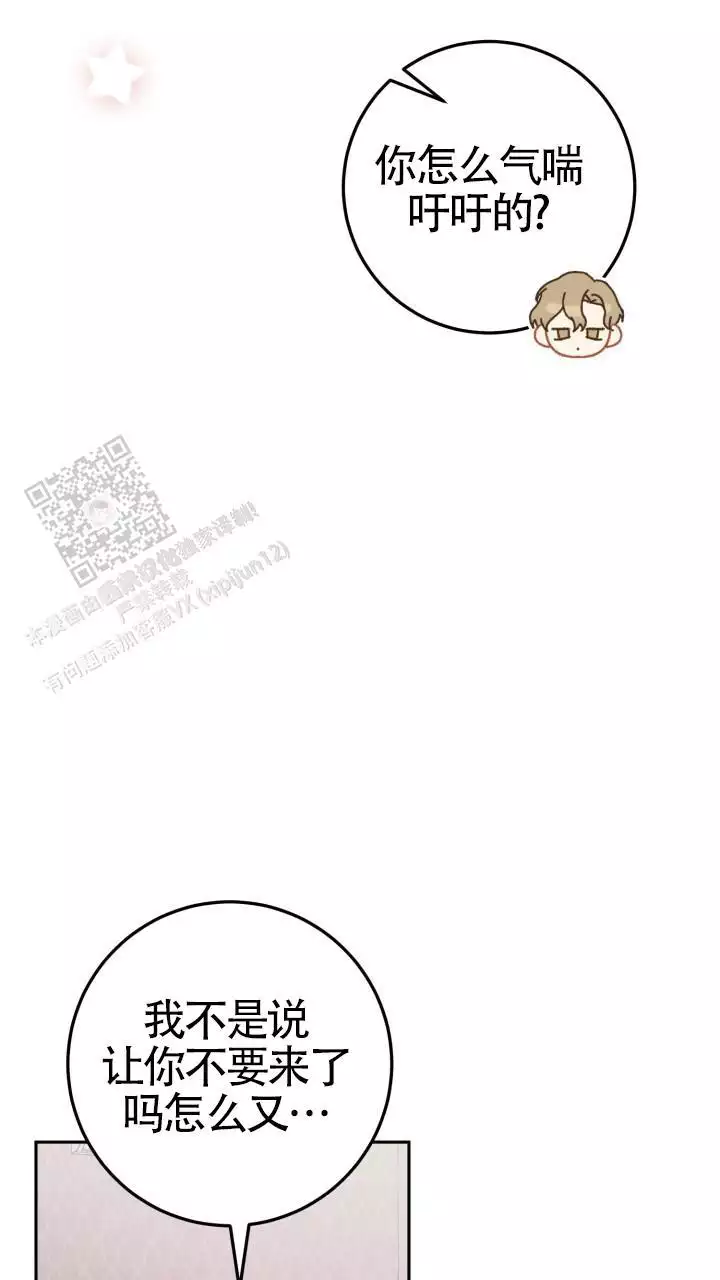 《伪装的一击》漫画最新章节第46话免费下拉式在线观看章节第【9】张图片