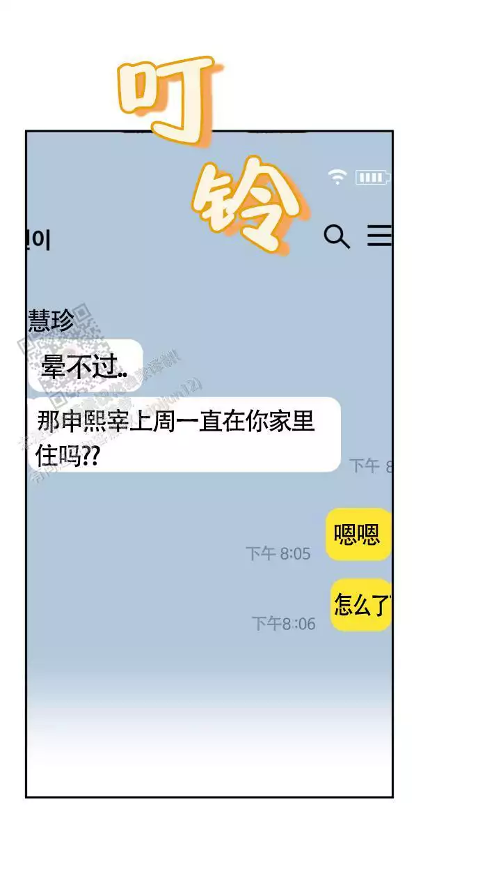 《伪装的一击》漫画最新章节第39话免费下拉式在线观看章节第【49】张图片