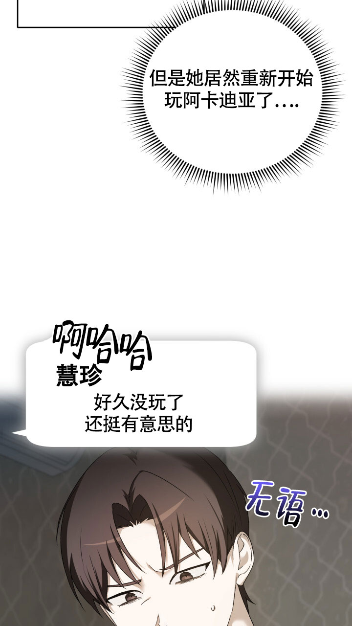 《伪装的一击》漫画最新章节第1话免费下拉式在线观看章节第【48】张图片