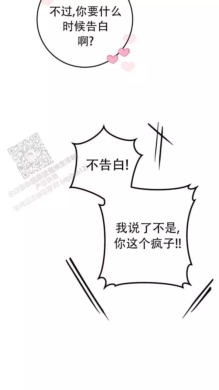 《伪装的一击》漫画最新章节第47话免费下拉式在线观看章节第【55】张图片