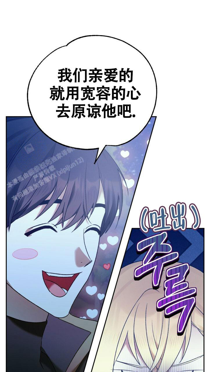 《伪装的一击》漫画最新章节第19话免费下拉式在线观看章节第【27】张图片