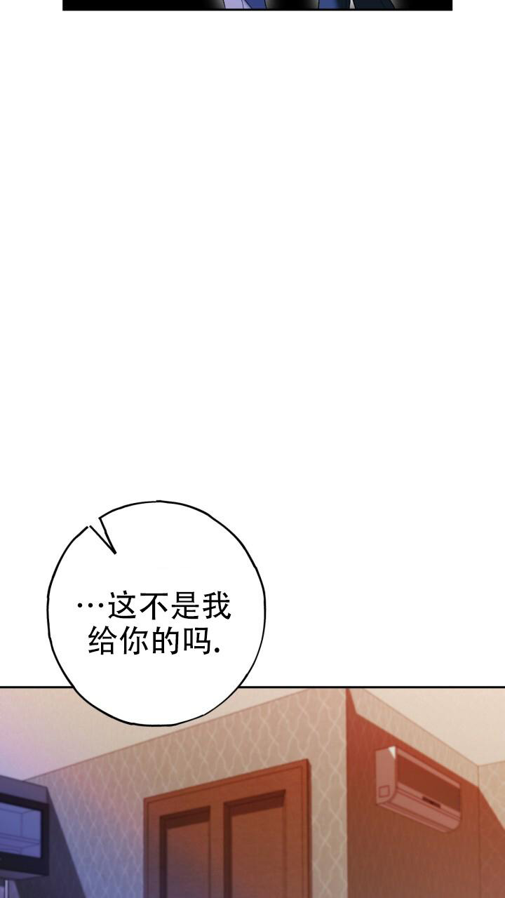 《伪装的一击》漫画最新章节第30话免费下拉式在线观看章节第【9】张图片