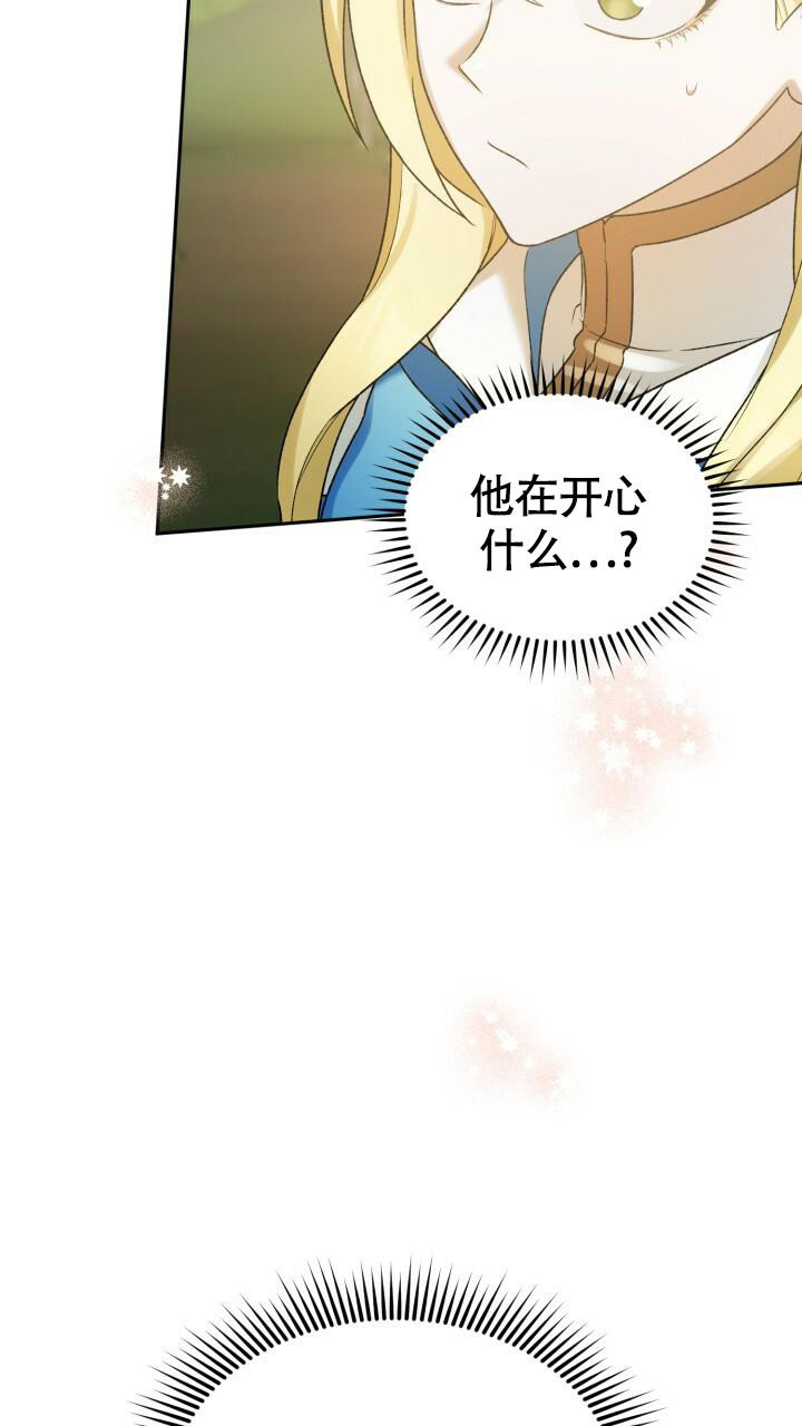 《伪装的一击》漫画最新章节第16话免费下拉式在线观看章节第【28】张图片