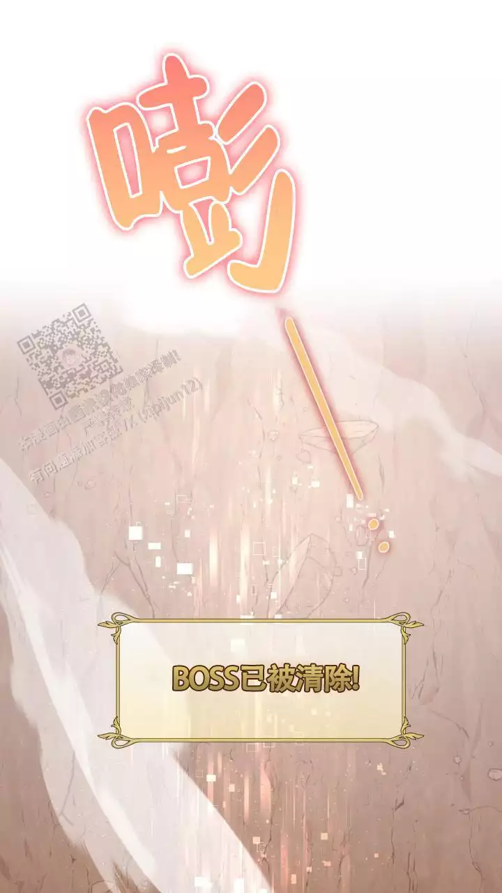 《伪装的一击》漫画最新章节第45话免费下拉式在线观看章节第【7】张图片