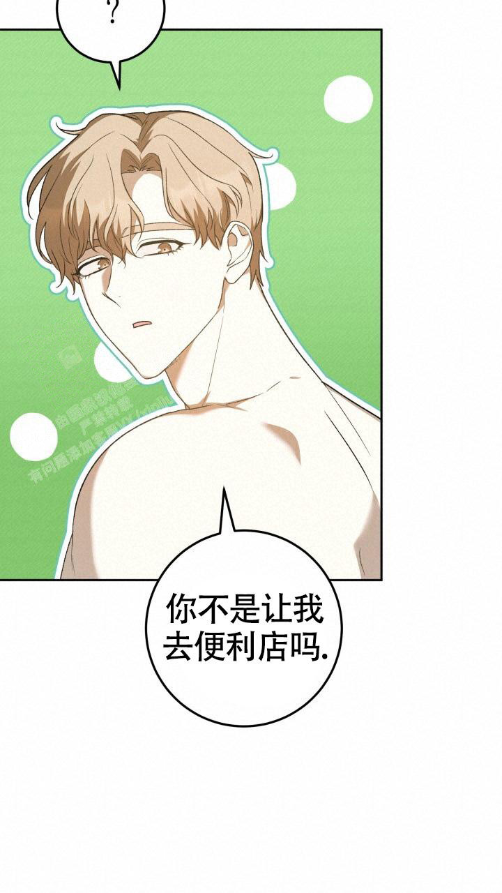 《伪装的一击》漫画最新章节第37话免费下拉式在线观看章节第【36】张图片