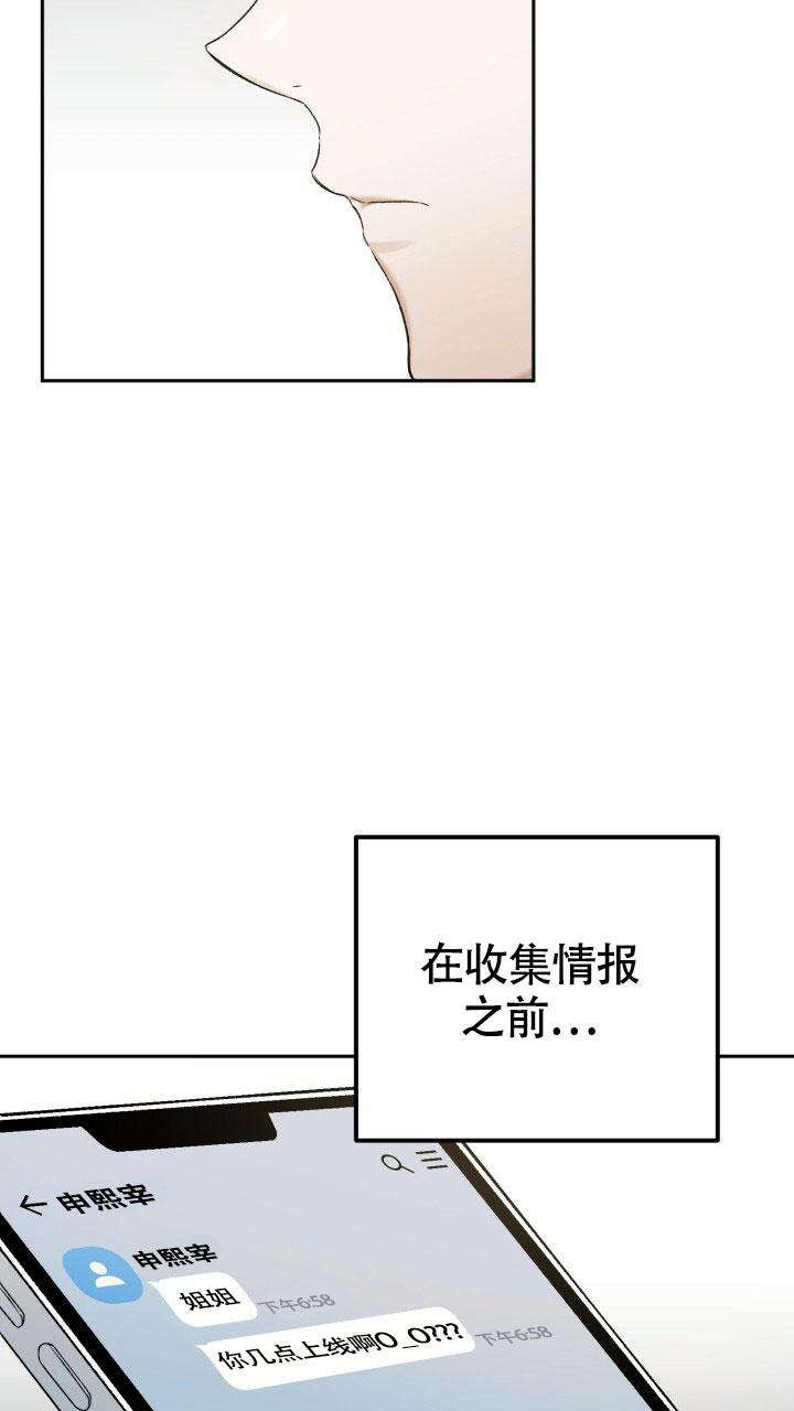 《伪装的一击》漫画最新章节第9话免费下拉式在线观看章节第【20】张图片