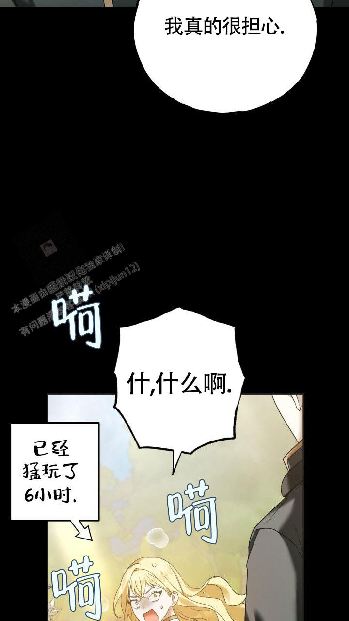 《伪装的一击》漫画最新章节第9话免费下拉式在线观看章节第【23】张图片