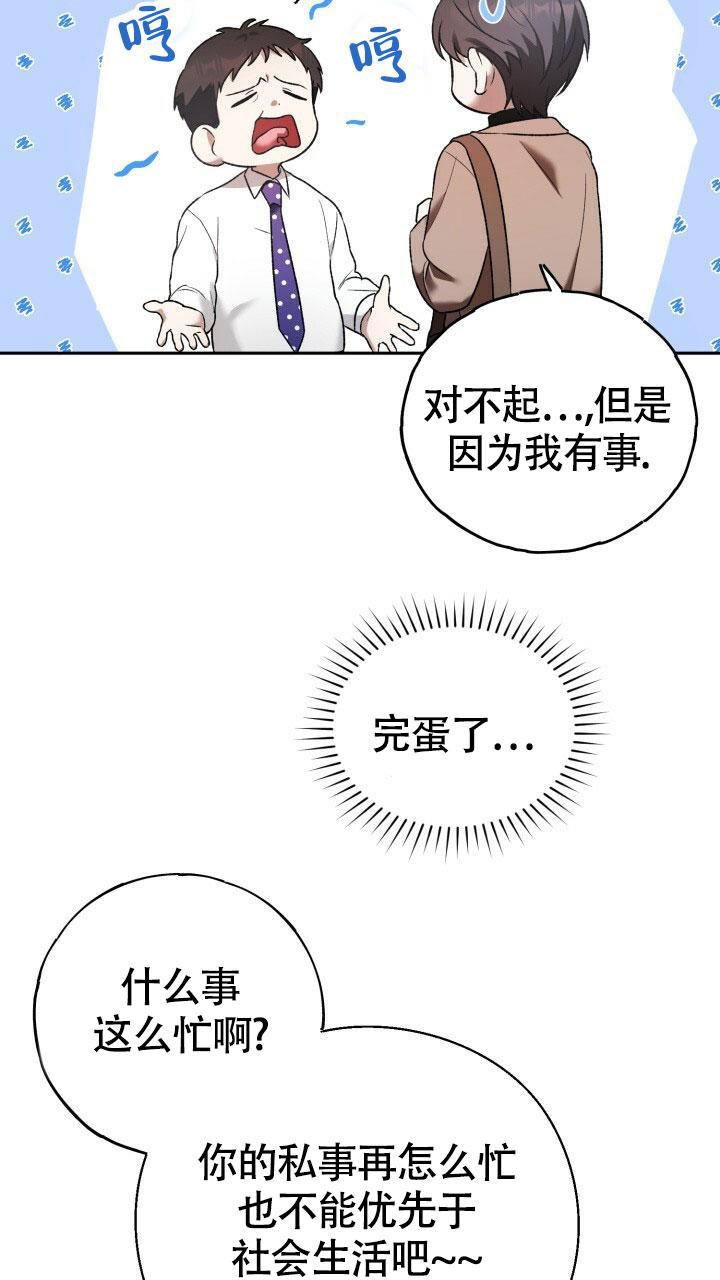 《伪装的一击》漫画最新章节第19话免费下拉式在线观看章节第【6】张图片