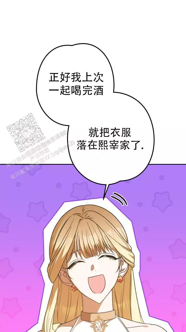 《伪装的一击》漫画最新章节第49话免费下拉式在线观看章节第【15】张图片