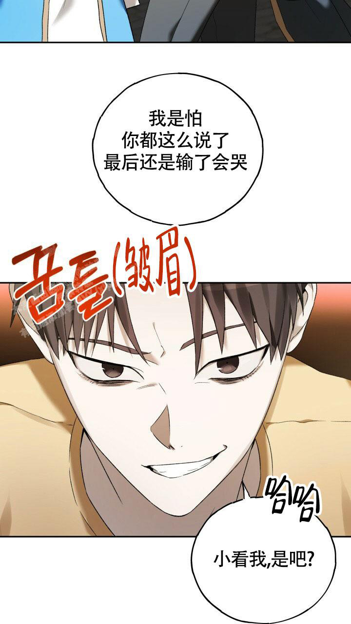 《伪装的一击》漫画最新章节第4话免费下拉式在线观看章节第【35】张图片