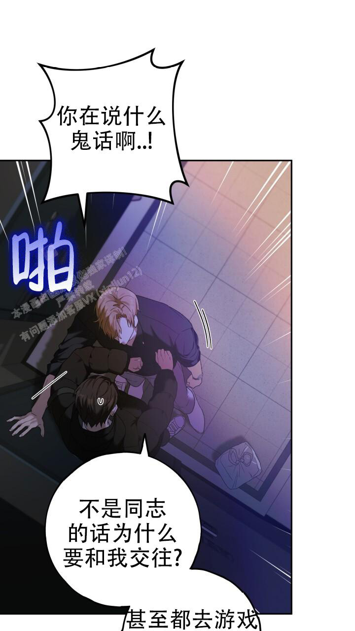 《伪装的一击》漫画最新章节第29话免费下拉式在线观看章节第【15】张图片