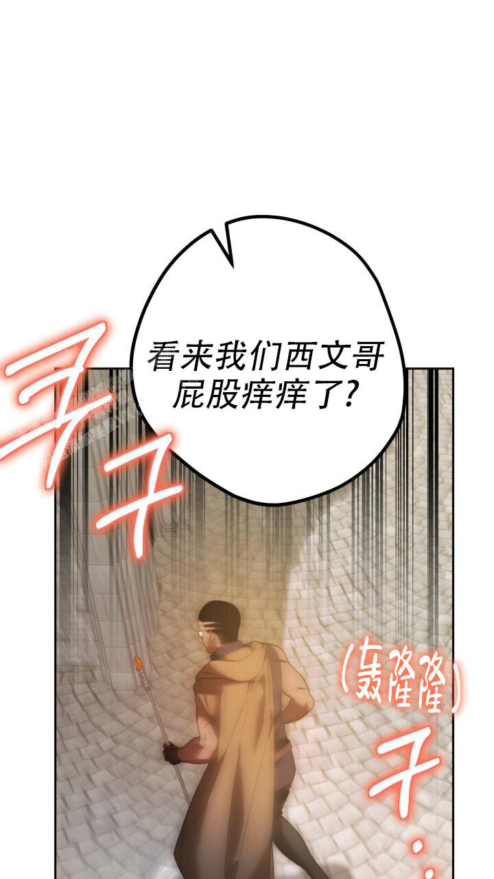 《伪装的一击》漫画最新章节第21话免费下拉式在线观看章节第【39】张图片