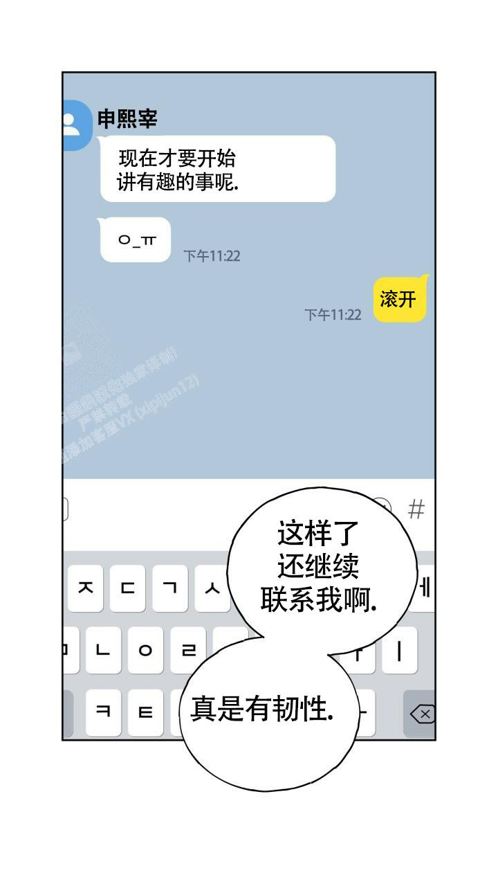 《伪装的一击》漫画最新章节第14话免费下拉式在线观看章节第【15】张图片