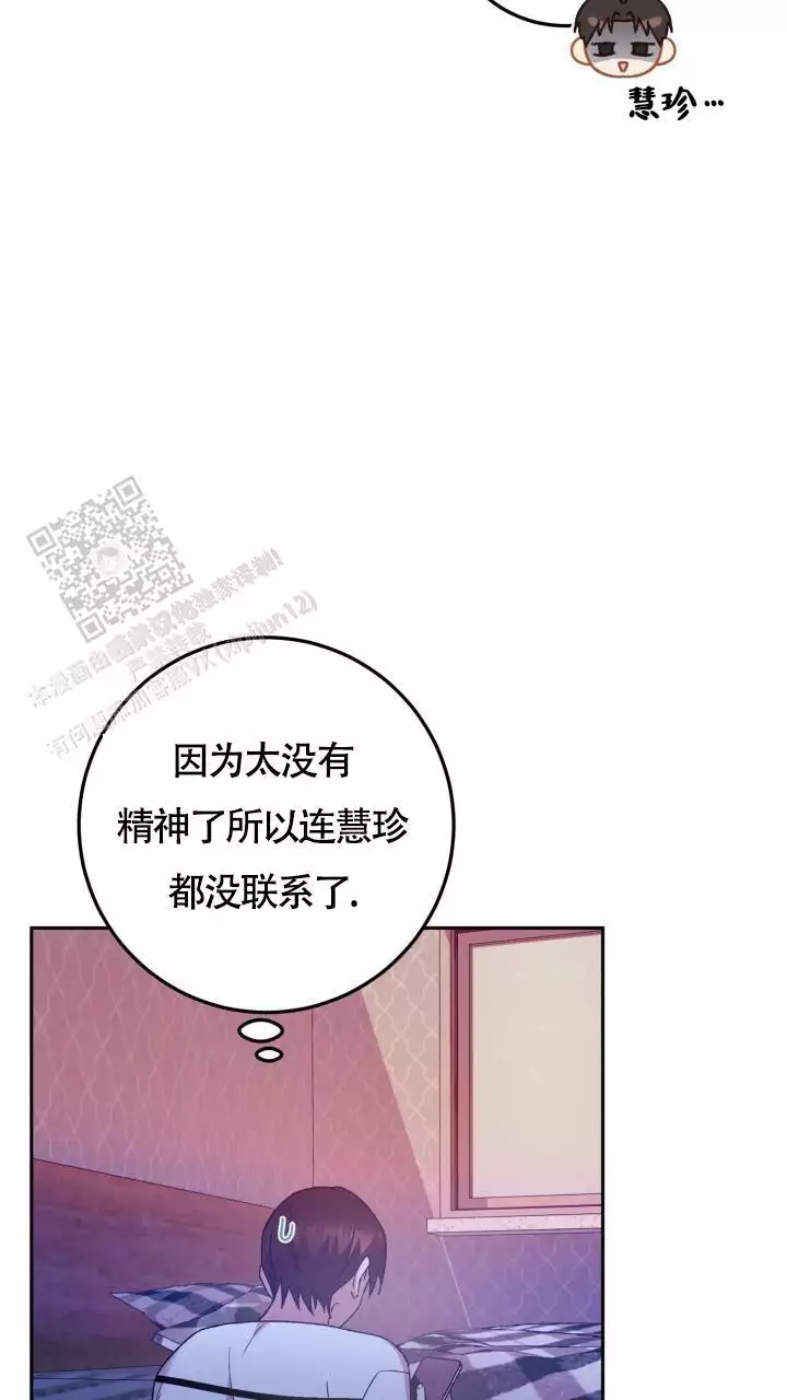 《伪装的一击》漫画最新章节第39话免费下拉式在线观看章节第【31】张图片