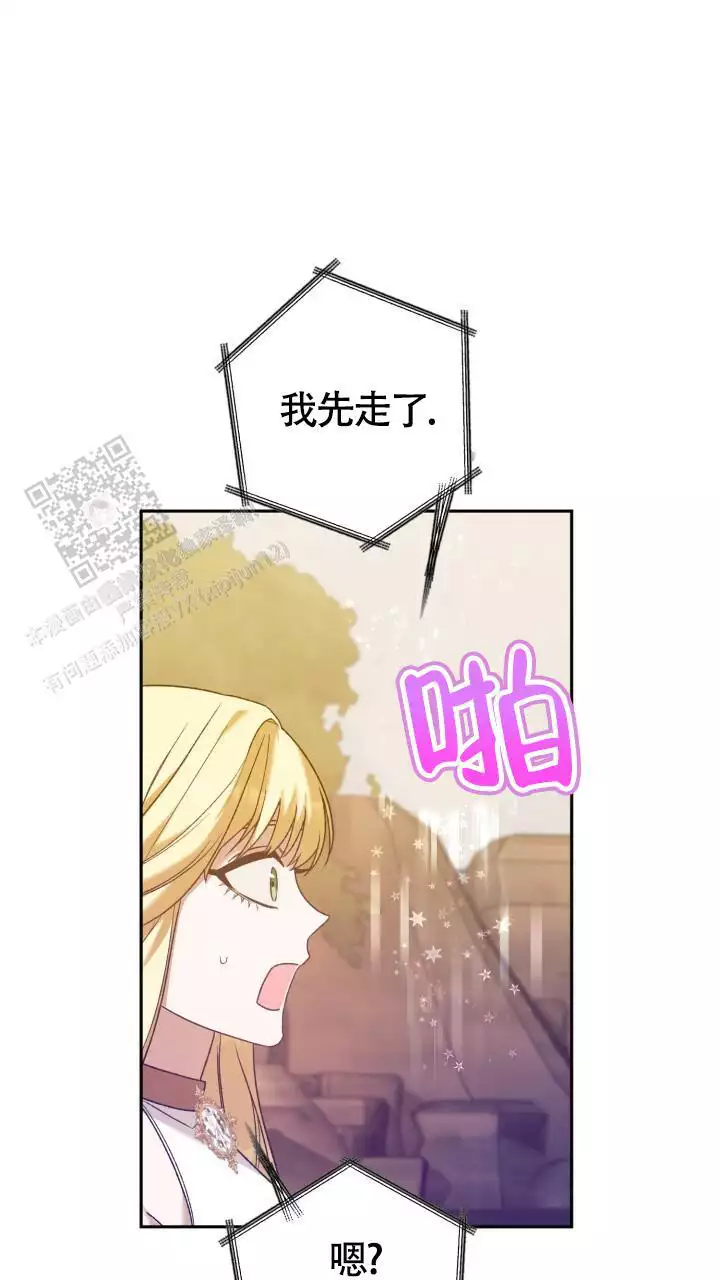 《伪装的一击》漫画最新章节第45话免费下拉式在线观看章节第【11】张图片