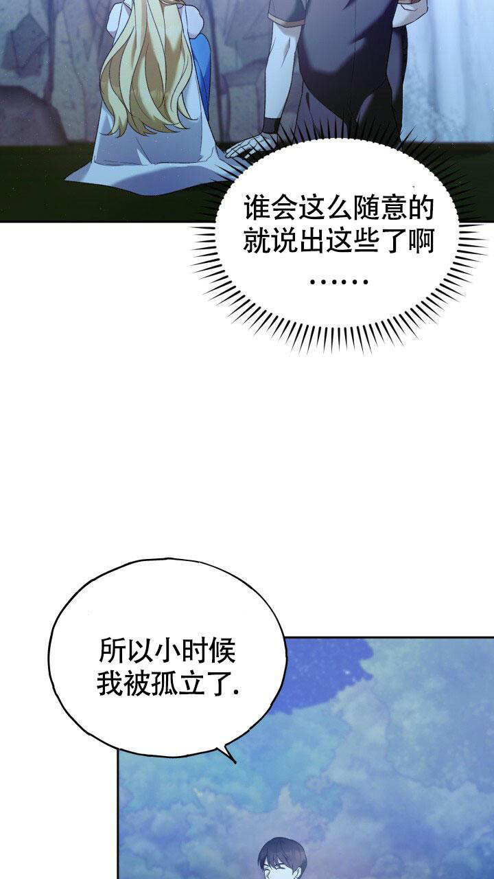 《伪装的一击》漫画最新章节第19话免费下拉式在线观看章节第【46】张图片