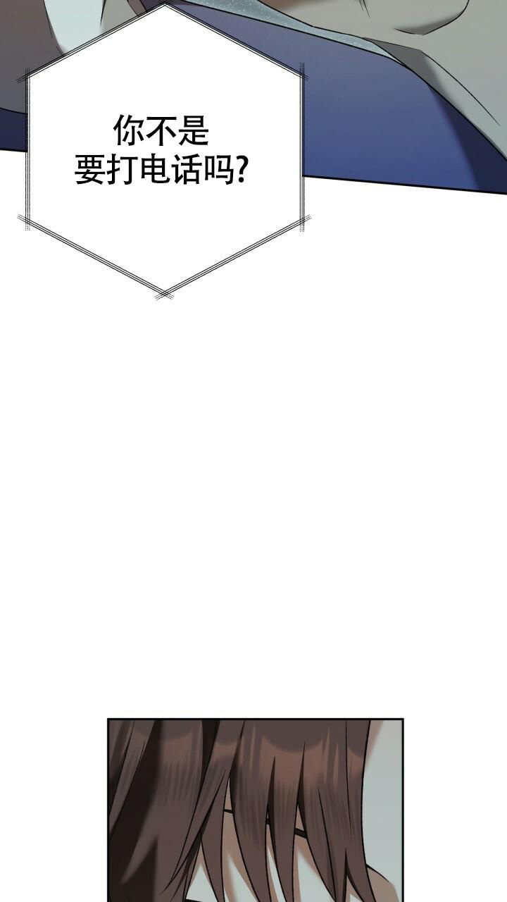 《伪装的一击》漫画最新章节第14话免费下拉式在线观看章节第【4】张图片