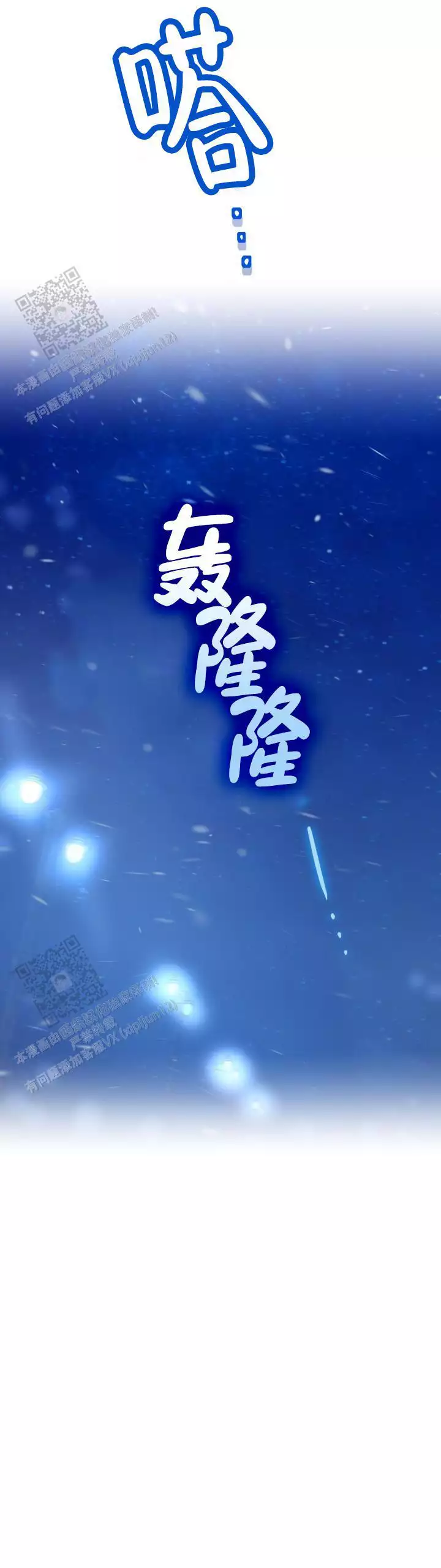 《伪装的一击》漫画最新章节第42话免费下拉式在线观看章节第【93】张图片