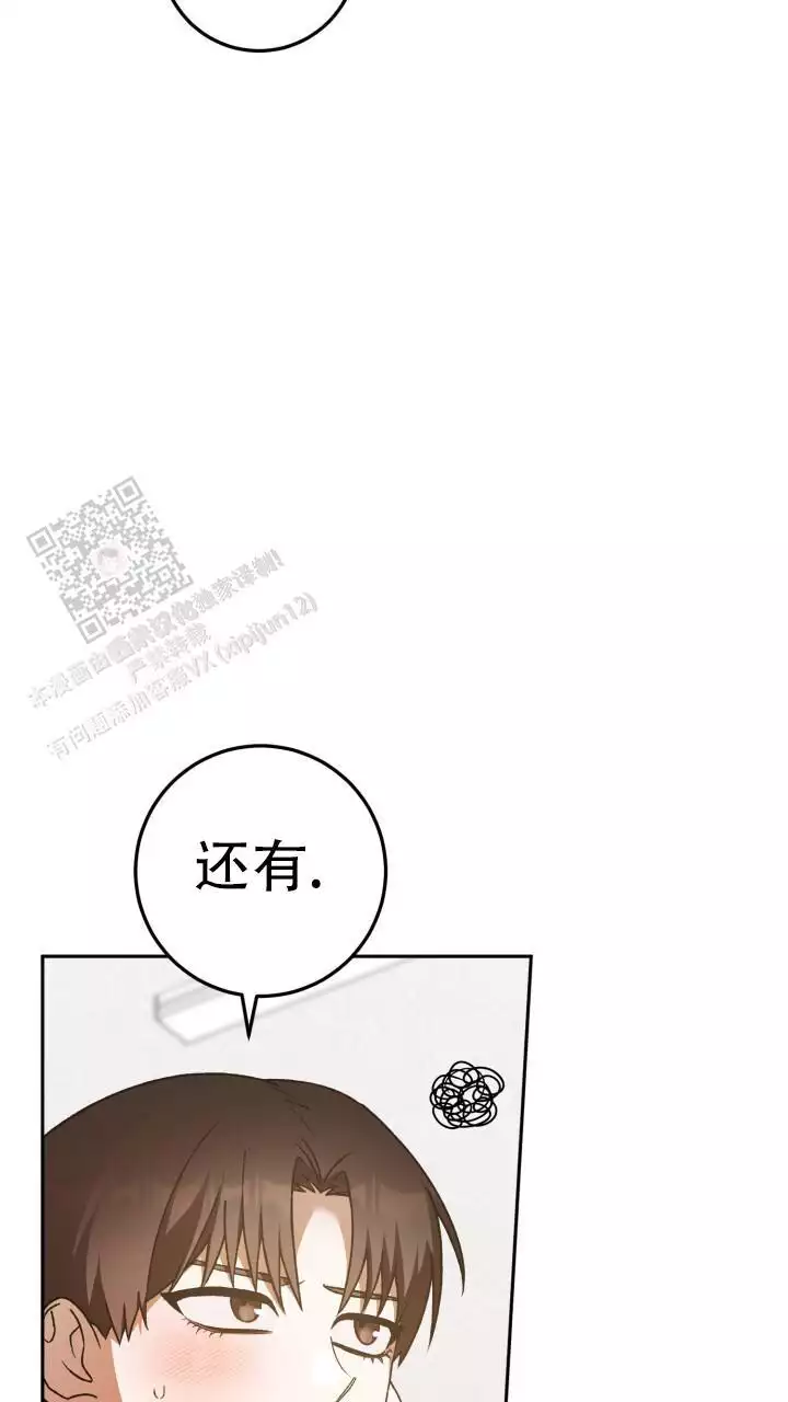 《伪装的一击》漫画最新章节第50话免费下拉式在线观看章节第【21】张图片