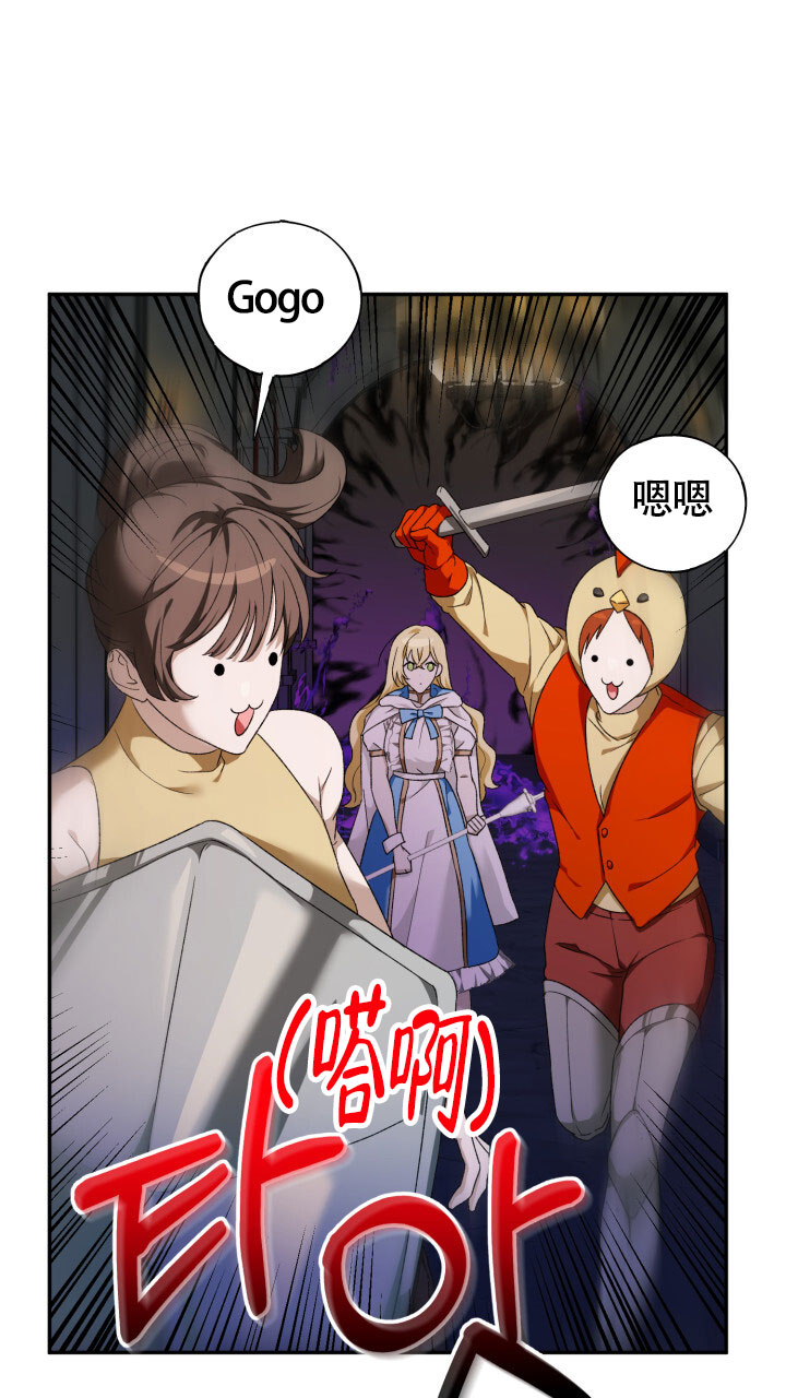 《伪装的一击》漫画最新章节第2话免费下拉式在线观看章节第【5】张图片