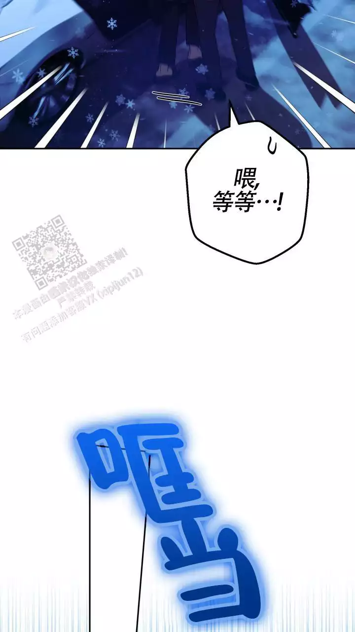 《伪装的一击》漫画最新章节第42话免费下拉式在线观看章节第【83】张图片