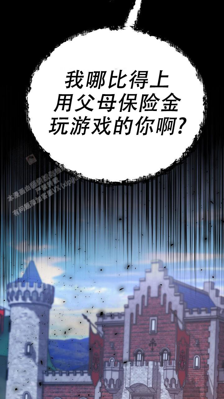 《伪装的一击》漫画最新章节第21话免费下拉式在线观看章节第【31】张图片