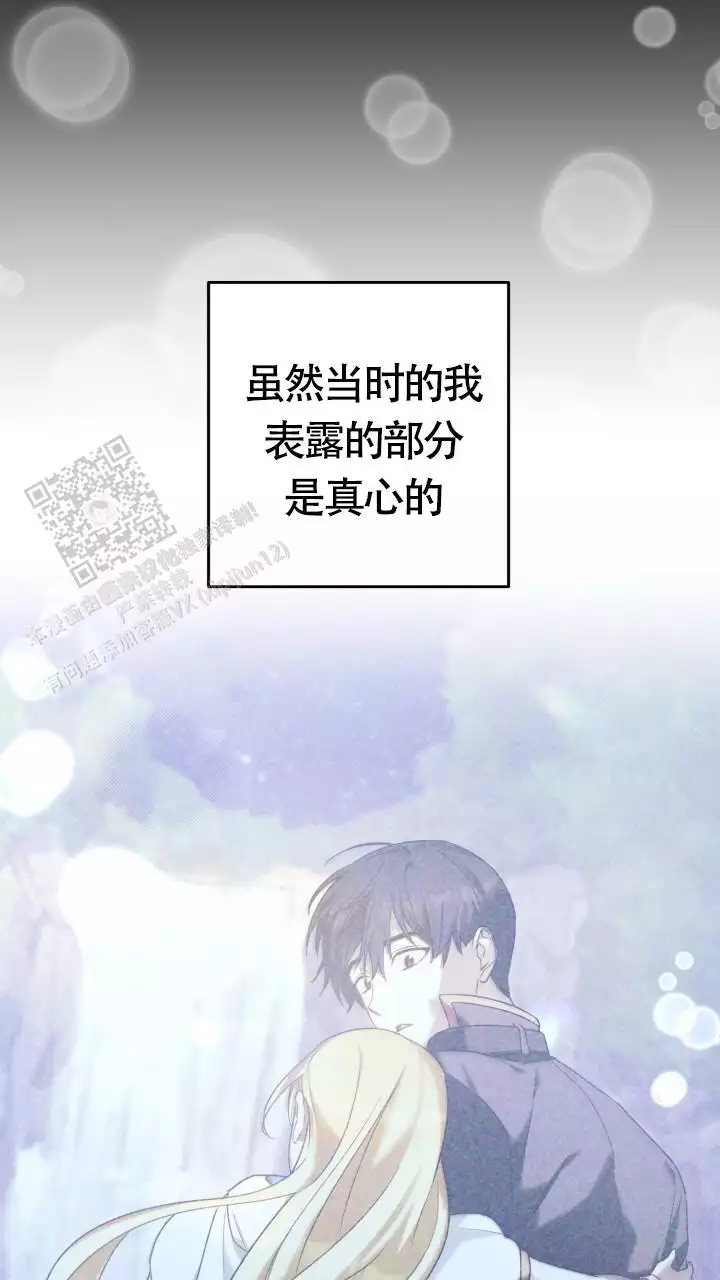 《伪装的一击》漫画最新章节第40话免费下拉式在线观看章节第【35】张图片