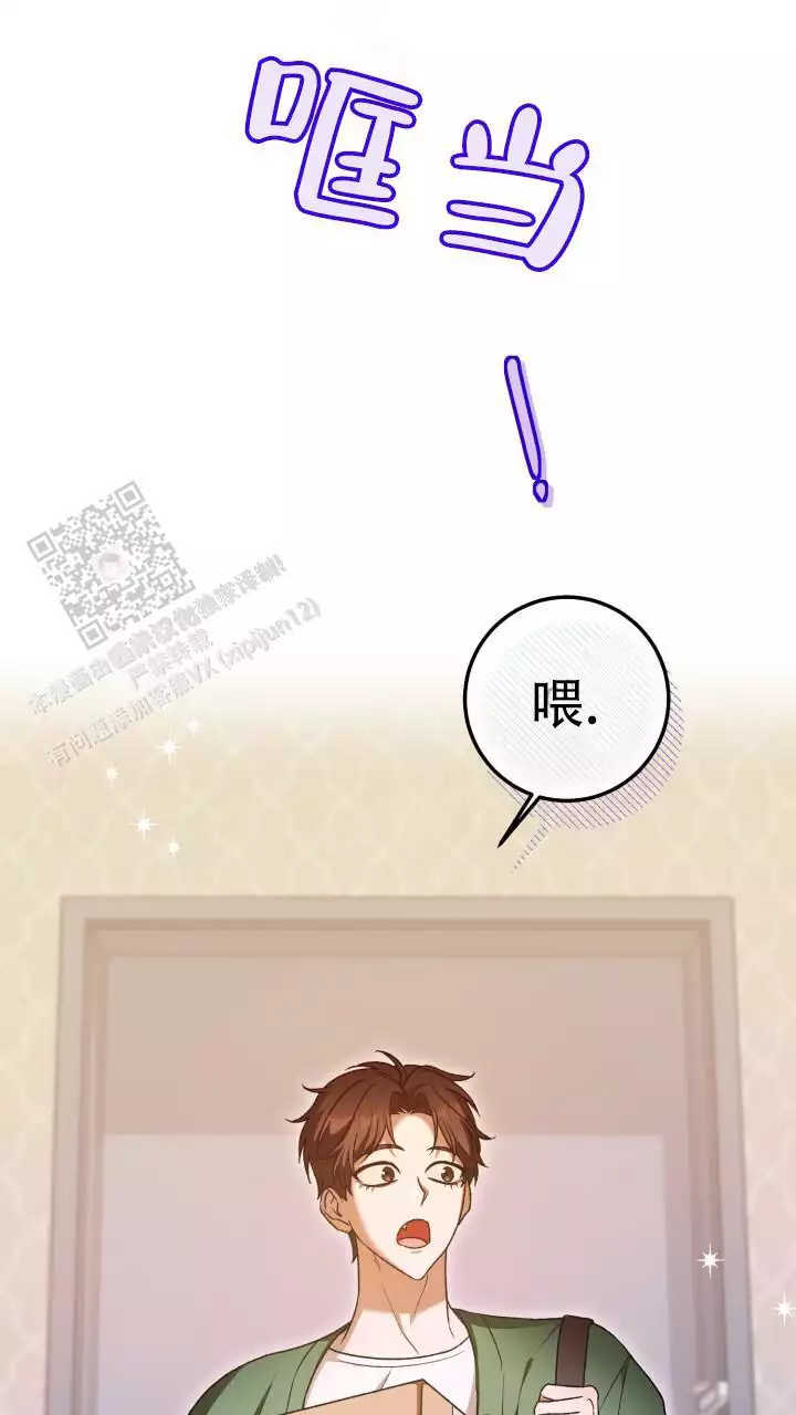 《伪装的一击》漫画最新章节第52话免费下拉式在线观看章节第【41】张图片
