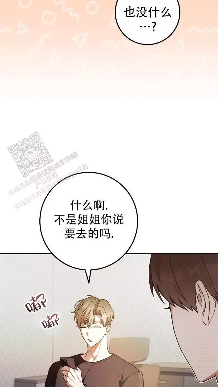 《伪装的一击》漫画最新章节第51话免费下拉式在线观看章节第【63】张图片