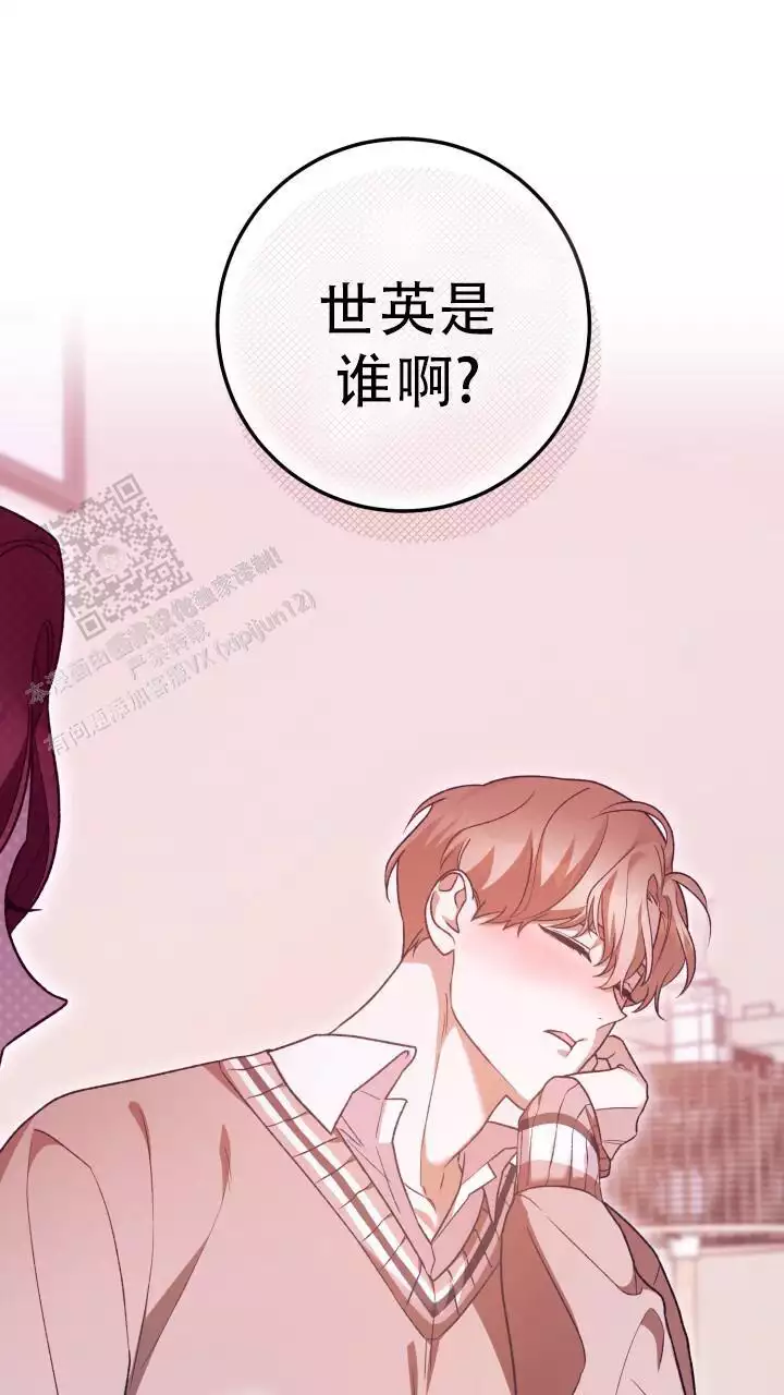 《伪装的一击》漫画最新章节第52话免费下拉式在线观看章节第【93】张图片