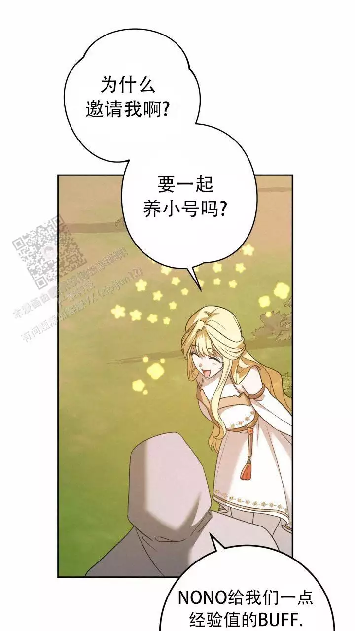 《伪装的一击》漫画最新章节第48话免费下拉式在线观看章节第【21】张图片